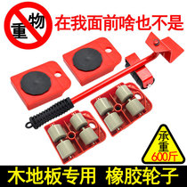  Moving artifact Labor-saving handling pulley Moving cabinet base furniture moving bed tool Universal lifting heavy object mover