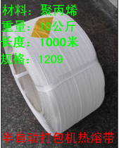 Plastic belt pp belt full semi-automatic baler strapping machine packaging Belt machine hot melt packing belt Gray White