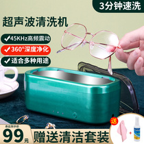 Hundreds Of Flowers Ultrasonic Cleaner Home Small Glasses Wash Box Beauty Pupil Jewellery Watch Braces Automatic Cleaner