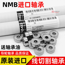 Wire cutting accessories wire cutting guide wheel special bearing NMB624NMB625 bearing original imported bearing