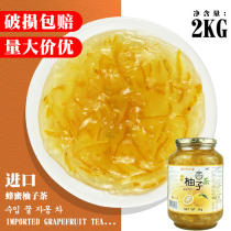 Korean honey grapefruit tea 2kg flavor punch drink Fruit tea drink Bubble water drink drink Milk tea shop raw materials