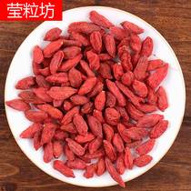 qi li xiang Zhongning medlar the land and resources bureau in the Ningxia authentic superior disposable large 500g pure gou qi tea male kidney natural gou qi