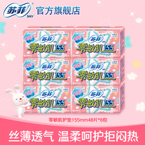 sofy Sofy zero sensitive skin silk thin silky 155mm breathable pad 48P *6 packs fragrance-free combination