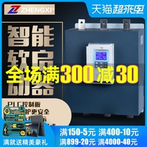 Zhengxi Motor soft starter 280KW soft starter 280KW Chinese display smart motor soft starter