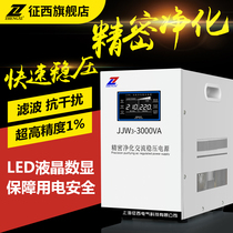 Western single-phase JJW3-3KVA precision purification AC regulated power supply 220V ultra-high precision experimental instrument 3KW