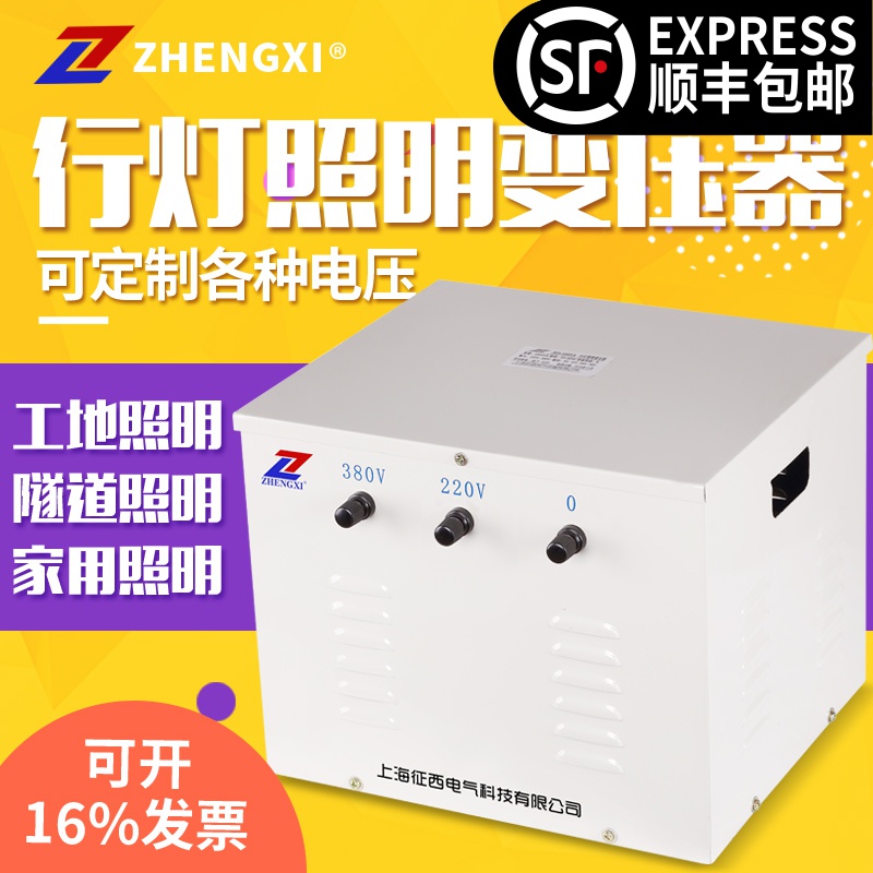 Zhengxi Lighting Street Lamp Transformer 220V to 36v380v220v to 12v24v36vJMB-1KVA2kw5kw