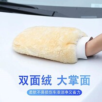 Car wash gloves plush wool Snow Neill smeared bear dispensary with no injury lacquered face polished car waxed special brushed vehicle tool
