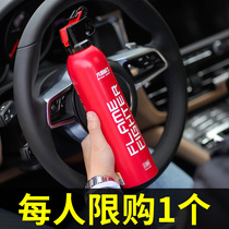 Car fire extinguisher car water-based private car small portable car car family car car fire equipment