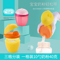 Milk powder boxed milk powder carrying case portable large-capacity sub-box baby milk powder box out of the sub-box