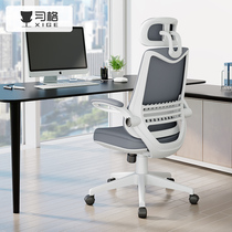 Xi GE ergonomics chair home office chair comfortable sedentary backrest seat learning study study swivel chair computer chair