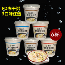 Suber porridge soup rice 40g * 6 cups chicken seafood 2 flavors non-fried convenient fast food FD freeze-dried breakfast supper