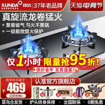 Schindler gas stove Gas stove double stove Household embedded desktop natural gas stove Liquefied gas stove NB8317