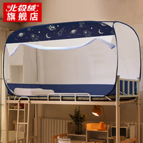  Yurt installation-free mosquito net Student dormitory upper bunk bedroom lower bunk girl summer without bracket for easy disassembly and washing