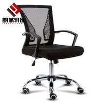 Computer chair home seat mesh office chair backrest swivel chair liftable dormitory chair comfortable ergonomic chair