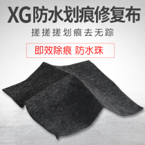 Car scratch repair cloth nano XG waterproof scratch wax car paint surface to scratch abrasive vehicle scratch artifact liquid