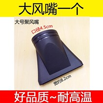 Electric loose air cover professional air collection nozzle flat-billed duckbill hair dryer air outlet high temperature setting