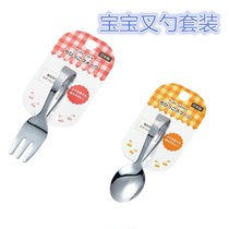 Baby grasp complementary food fork spoon stainless steel baby horizontal grip special mini training feeding spoon scrape fruit