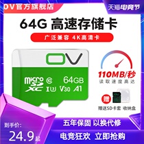 OV memory card 64g high-speed mobile phone expansion card tf truck tachograph SD card Camera surveillance camera memory 64g card Song dedicated memory card