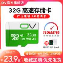 ov memory card 32g driving recorder memory special card micro SD card 32G memory high speed storage card c10 memory card TF card 32 memory card Canon camera memory card