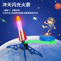 The sky rocket toy launcher foot Children Outdoor Jet catapult flying cannon will fly luminous Net Red Boy