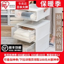 Alice plastic drawer storage box household wardrobe finishing box clothes storage box Alice storage cabinet