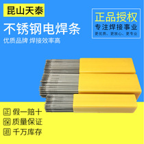Tiantai welding material TS-308 A102 TS-309 A302 TS-316 A022 Stainless steel electric welding electrode