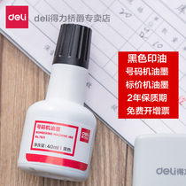 Del number machine ink use oil 7521 type coding machine oil bottle 2 years shelf life black printing oil 40ml automatic marking machine price machine special ink