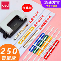 Deli binding clip strip punch Financial certificate binding clip Student manual DI loose-leaf office stationery 2 holes Two holes plastic metal binding clip strip punch punch machine binding machine