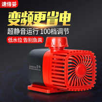 Fish tank water pump variable frequency circulation pump small fish pond rockery submersible pump large flow silent bottom suction filter