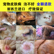 Tinea Mite Kang Ringworm Mites Celeriac Skin Medicine Pet Dog Kitty Pooch Dermatosis Double Gram Spray