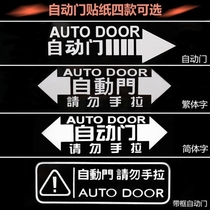  Buick GL8 automatic door stickers prohibit stampede warning stickers 2017GL8 commercial vehicle special electric