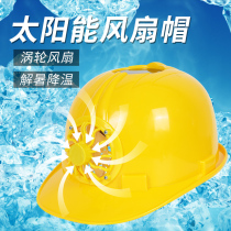 Solar fan safety helmet national standard thickening site construction leader sunshade sunscreen helmet men and women custom summer