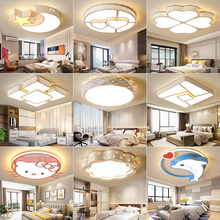 Свет спальни 2023 Новый основной спальный светильник Романтическая комната Свет Чжуншань Свет простой современный светодиодный верхний свет