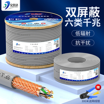 Pure copper SFTP six double shielded gigabit broadband network cable Ultra-high-speed 8-core shielded network twisted pair 300 meters disk