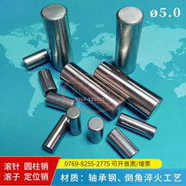 Pin shaft Bearing Steel needle roller Cylindrical pin Hardened and hardened 5x5 6 8 10 12 15 16 20 Pin positioning pin