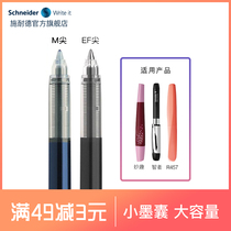 German Schneider Schneider walk refills 852 853 for the wise man fun R457 R459 6892