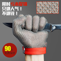 Anti-cut gloves Steel wire gloves Anti-cutting chainsaw slaughtering and cutting factory to kill fish metal gloves iron gloves