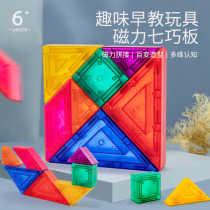 Magnetic Seven Coincidence Board Intelligence Jigsaw Kindergarten Math Teaching Aids A Sophomore Year Elementary School Students Use Childrens Puzzle Magnetism