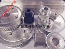 Factory-made aluminum-iron transmission wheel synchronous pulley gear MXL XL L H 3M 5M 8m 14m T5 T10