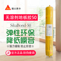 Sika floor glue (full system) wood floor special glue Sikabond-T50