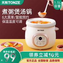 Tianji electric stew pot ceramic soup Home Mini baby stew pot bb cooking porridge artifact soup pot health pot