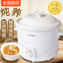 Skyrim electric stew cooker Household ceramic soup pot Porridge artifact 1 liter L small electric casserole baby bb food supplement 2 people 3