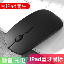 Apple ipad Bluetooth mouse Wireless Rechargeable pro11 keyboard 2018 New 9 7 inch ios dedicated air3 computer 10 5 12 9 mini mini4