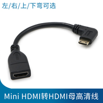 Mini HDMI to HDMI female adapter cable Large to small interface adapter SLR camera monitor Tablet computer camera connected to TV projector Mini HD video connection elbow