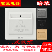 Special Hotel Hotel low frequency induction card power switch induction card power switch 40A