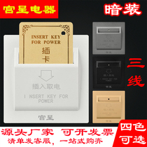 Type 86 concealed Hotel Hotel 40A mechanical arbitrary cassette with delay three-wire card power switch panel