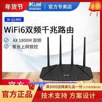 iKuai Q80 upgrade IK-Q1800 five-port Gigabit dual-band enterprise wireless routing
