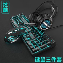 Real mechanical hand feel keyboard mouse set headset keyboard mouse three-piece game two-piece computer desktop Wired notes