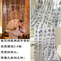 Ancient style Hanfu calligraphy character background cloth gauze curtain photo photo props creative studio photography Chinese style studio