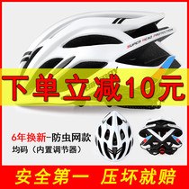 Bicycle helmet men and women mountain bike equipment bicycle hat integrated bicycle helmet riding equipment riding